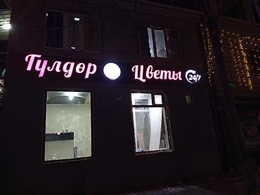 Изготовление рекламных конструкций: | Вывески, Лайтбоксы, Арки, | Монтаж, Разработка дизайна — 21