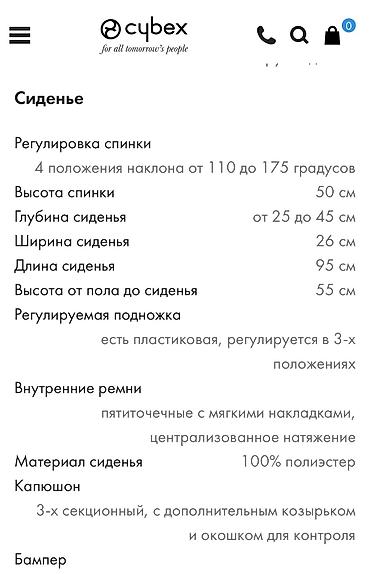 priam: Детская коляска Cybex Priam IV в 1 by Jeremy Scott Wings — 9