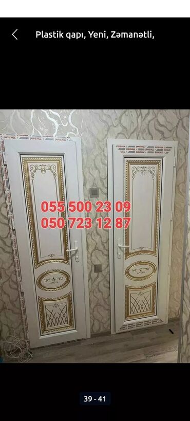 Plastik qapılar: Yeni Plastik qapı 80x200 sm Zamok və çərçivə ilə, Zəmanətli, Pulsuz quraşdırma, Pulsuz çatdırılma, Rayonlara çatdırılma — 21