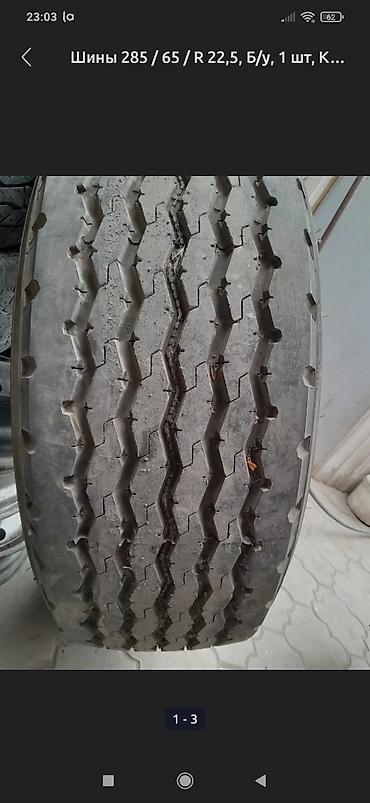 буу покрышки: 385/65 R 22.⁵ 385/55 R 22.⁵ 425/65 R 22,5 385/55 R 19,5 На 315/80 R — 5