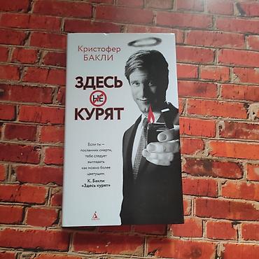 Художественная литература: На русском языке — 14