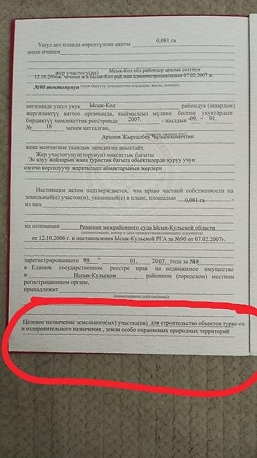 бизнес профиль: 8 соток — 2