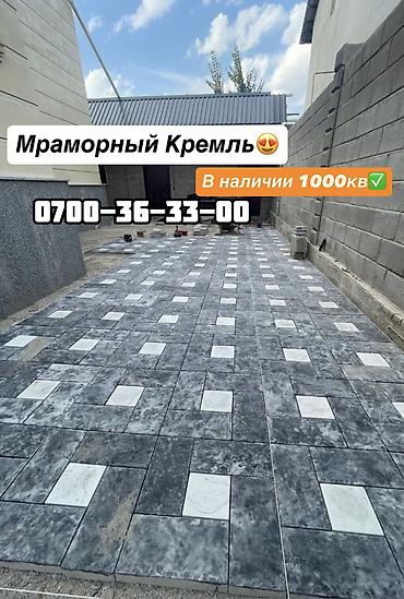 Евробрусчатка: Евробрусчатка, Фаиза, Мраморная, Литая, Новый — 4