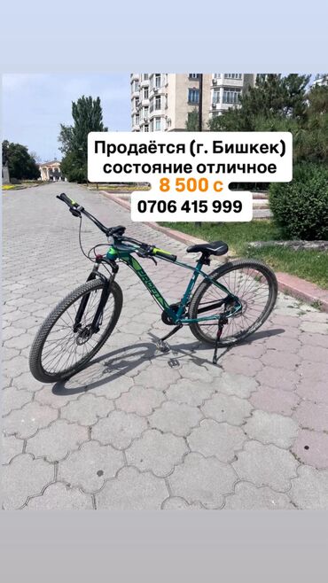 велосипеды в бишкеке дордой: Продается велосипед (г. Бишкек) в отличном состоянии 8500с