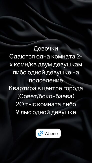 Долгосрочная аренда комнат: 1 м², С мебелью