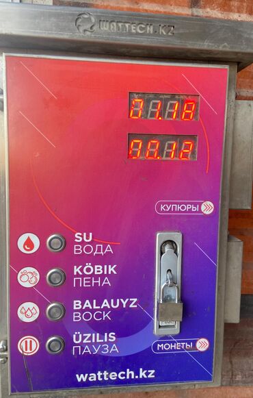 оборудование для фас фуда: Аппарат самообслуживания для автомойки. 2ки комплек Wattech.kz