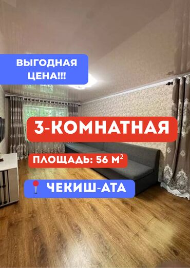 загородный дом: 3 бөлмө, 56 кв. м, Хрущевка, 1 кабат, Дизайнердик ремонт