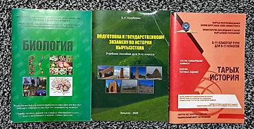 solutions upper intermediate: Продаю книжки по подготовке к нцт и орт! В отличном состоянии!!! • — 1