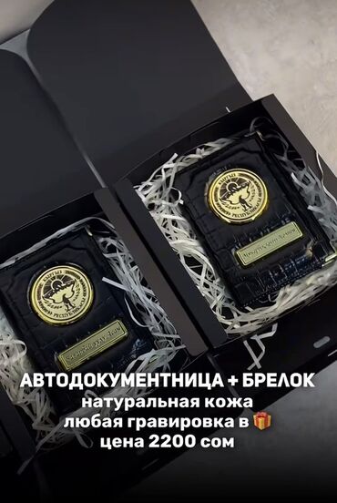 чехол для документов: Автодокументница из натуральной кожи черного цвета с тиснением под