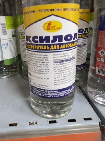 сырьё для мыло: Ксилол от «НовБытХим» – универсальный растворитель, разработанный
