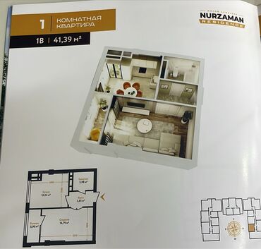 нуркелди курулуш компаниясы ош: 1 комната, 41 м², Элитка, 14 этаж, ПСО (под самоотделку)