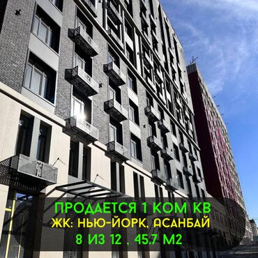 Офисы: 1 комната, 46 м², Элитка, 8 этаж, Дизайнерский ремонт