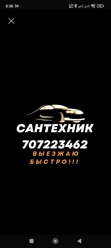 генератора: Сантехник сантехник сантехник сантехник сантехник сантехник сантехник — 1