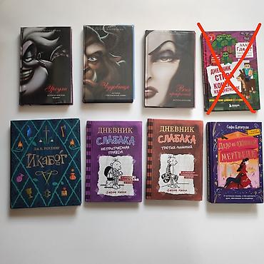 отдам книги бесплатно: Листайте карусельку.Продаю книги в идеальном состоянии 6+,12+,16+,18+ — 4