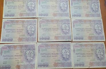 kohnə pullar alıram: Məhsul: Gürcüstan kuponi – 10 000 kupon (1992).8 dene — 1
