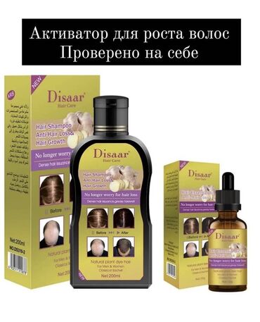 Уход за телом: Шампунь и масло Disaar Дисар мягко очищает сохраняя волосы и баланс