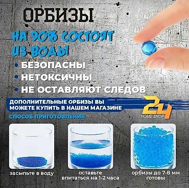sup game: Автомат М416 гидрогелевый-орбибольный с подсветкой и глушителем — 4