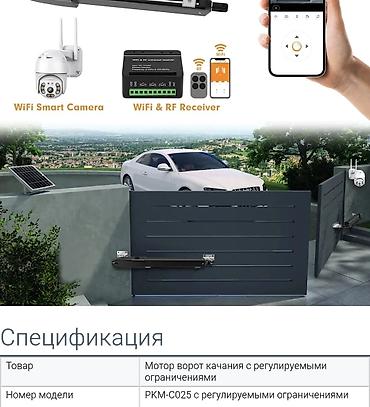 Комплекты автоматики: Для распашных ворот, BFT, Италия, Новый, Без установки, Самовывоз, Бесплатная доставка, Платная доставка — 2