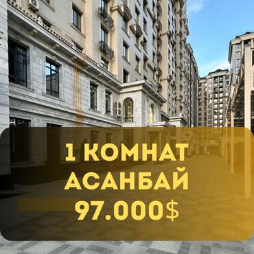продаю квартиру белгравия: 1 комната, 46 м², Элитка, 8 этаж