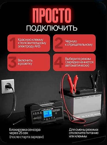 литий аккумулятор: 10 A /15 A 12V-24V Зарядное устройство HAUZONE — мощное универсальное — 8