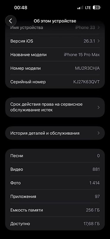 смарт часы xiaomi в бишкеке: IPhone 15 Pro Max, 256 ГБ Дисплей менен на оригинал 88% Состояние — 3