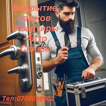 Профессиональное вскрытие замков без повреждений. Услуги: -