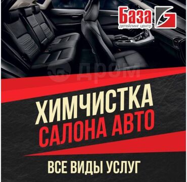 реставрация кожанных курток: Унаа жуучу жай | Майда-чүйдөсүнө чейин, сатуу алдында даярдык