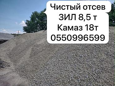 ветрогенератор купить: Отсев, Для фундамента, Оптом, Зил — 1