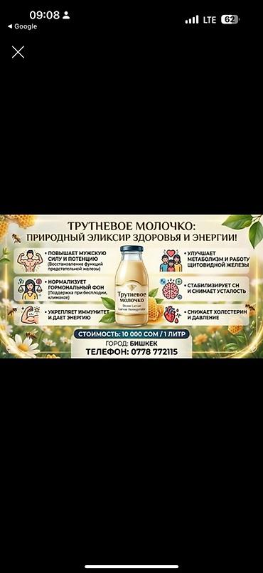 козу гриль каракол цена: Трутнёвое молочко — природный эликсир здоровья и энергии. Свойства и — 2