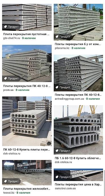 трек потолок: Плиты перекрытия бу и новые доставка установка любой размер и — 3