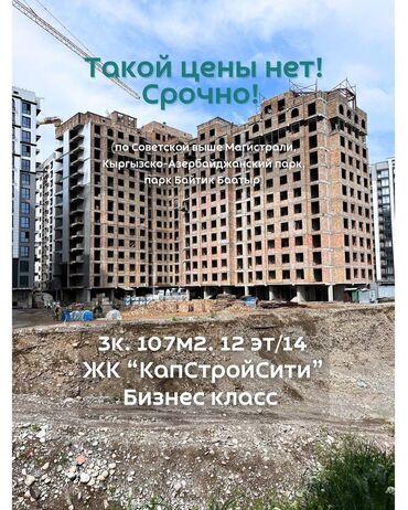 советский скрябина: 3 комнаты, 104 м², Элитка, 12 этаж, ПСО (под самоотделку)