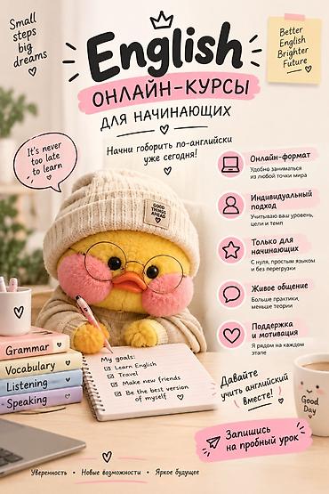 gram: Курсы английского языка, Онлайн, Бесплатное пробное занятие — 1