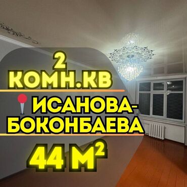 2 комнатная квартира бишкек цена: 2 комнаты, 44 м², Сталинка, 1 этаж, Евроремонт
