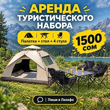 сколько стоит венский стул: Аренда Аренда — 1