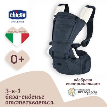 мама дочка: Продаю Хипсит (кенгуру) Chicco. Очень удобная переноска от 0 до 1,5