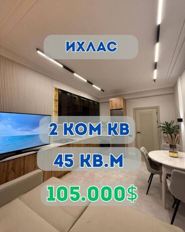 ищу квартиру цум: 2 комнаты, 45 м², Элитка, 8 этаж, Евроремонт