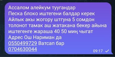 работа тракториста в сельском хозяйстве: Талап кылынат Өндүрүшкө кара жумушчу, Төлөм Келишим түрдө, Тажрыйбасыз