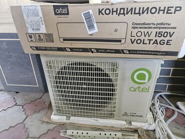 отопительные котлы в бишкеке цены: Кондиционер Artel