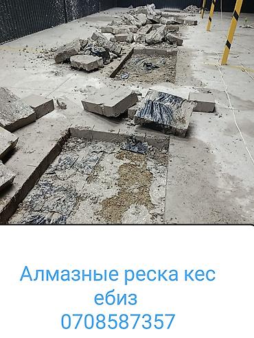 нужен крой: Алмазные Реска — 3