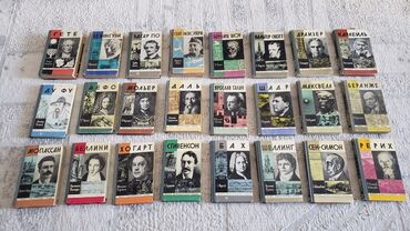 пропись 1 класс 1 часть ответы: Книги из серии "Жизнь замечательных людей" - ЖЗЛ. Издательство Молодая
