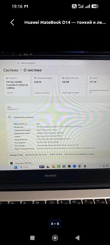 Ноутбуктар жана аксессуарлар: Huawei matebook d14. состоянии нового ноутбука. тонкий и лекгий. в — 2