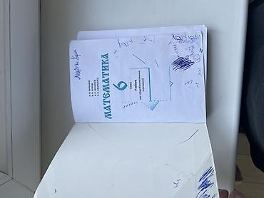 чесы: Математика. 6 класс — учебник для общеобразовательных учреждений — 2