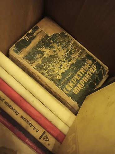 зеланд: Перед нами целая коробка винтажных и полезных книг. Тут отличный микс — 1
