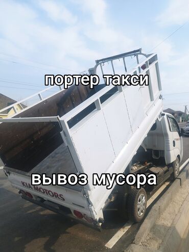 немецкий набор инструментов для авто: Porter, Курулуш таштандыларын чыгаруу, Шаар ичинде, жүк ташуучу жумушчусу менен