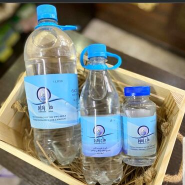 для вода: Священная вода ЗамЗам в бутылках 0.250 70 сом 0.5 100 сом 1