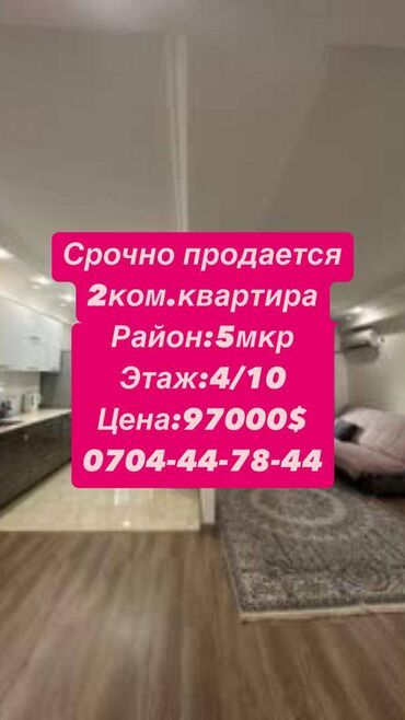 Продажа участков: 2 комнаты, 62 м², Элитка, 4 этаж, Евроремонт