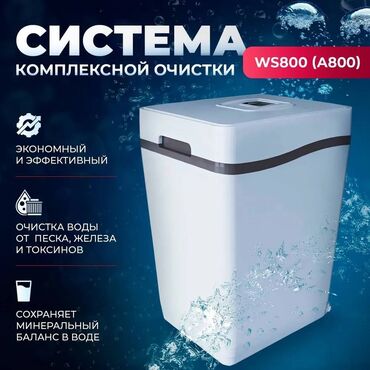 охладитель воды: Чыпка, Суу тазалоо баскычтарынын саны: 2, Жаңы, Акылуу орнотуу