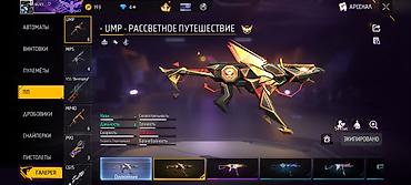 Другая бижутерия: Аккаунт Free Fire Основные параметры: - Ник: GUZI - Уровень профиля — 18