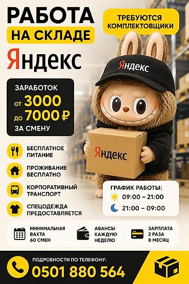 тракторный кун: Кладовщик — 1