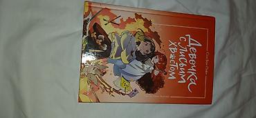 gravity falls: Подборка детских и подростковых книг в твердых обложках: 1) Гравити — 10